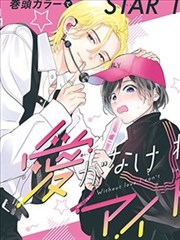 漫画改编专区封面